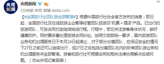 天津緊急通知公務(wù)員今日返崗，提前結(jié)束假期
