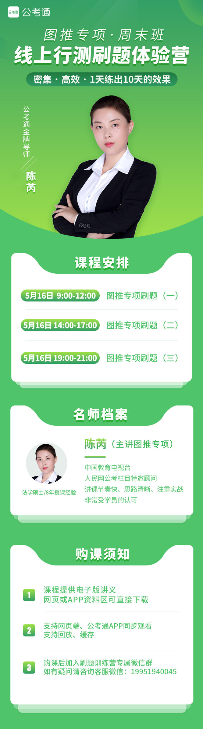 敢來(lái)挑戰(zhàn)嗎？8小時(shí) 100道題 圖推集訓(xùn)1元體驗(yàn)