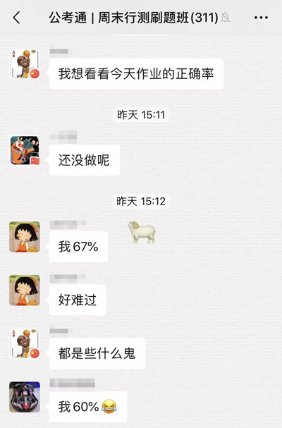 行測(cè)做題慢，分?jǐn)?shù)死活上不去？一招治好你！