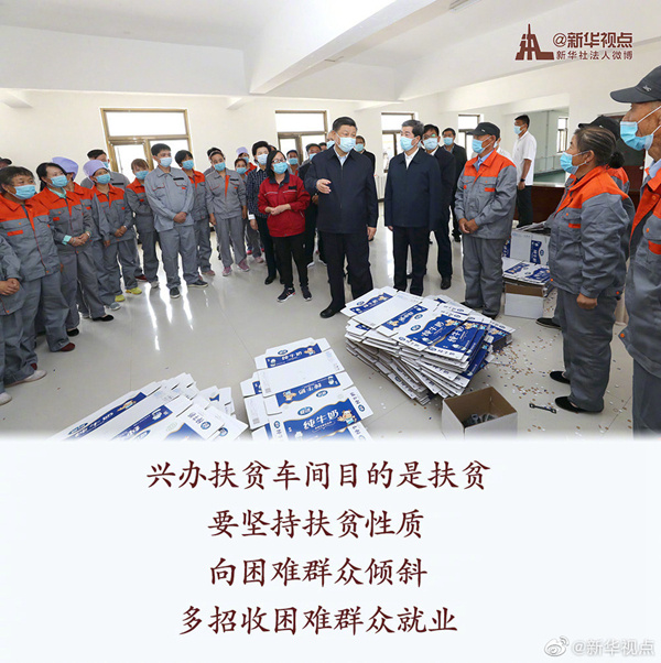申論素材積累：習(xí)近平在寧夏考察調(diào)研講話(huà)金句