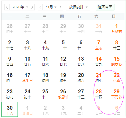 2021國家公務員筆試倒計時！預計競爭有增無減